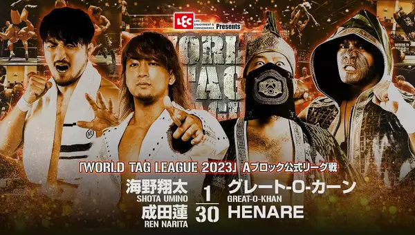 NJPW WORLD TAG LEAGUE 11/25/23 – November 25th 2023